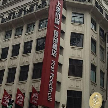 Ji Hotel Shanghai Bund East Nanjing Road Pedestrian Street 외부 사진