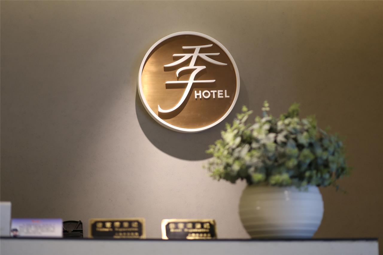 Ji Hotel Shanghai Bund East Nanjing Road Pedestrian Street 외부 사진
