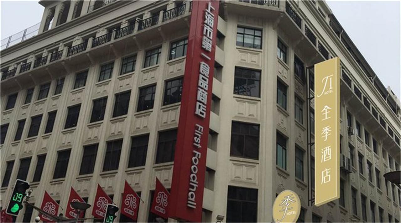 Ji Hotel Shanghai Bund East Nanjing Road Pedestrian Street 외부 사진
